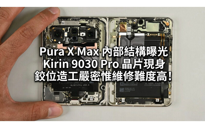 The internal structure of HUAWEI Pura