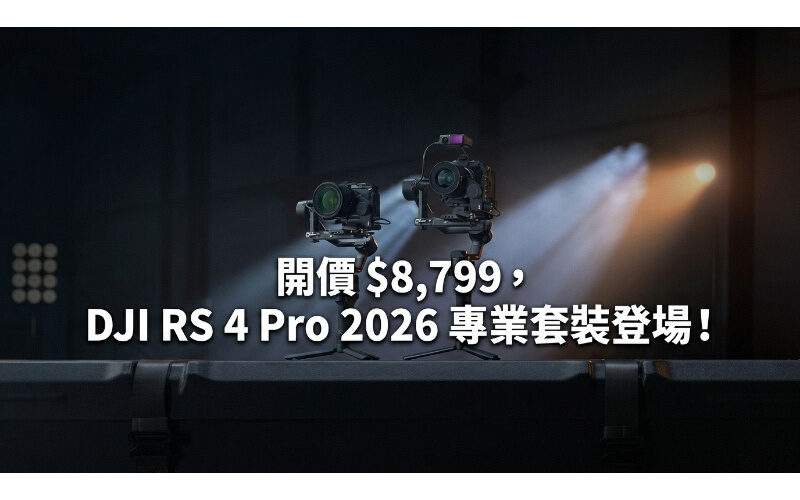 With an asking price of $8,799, DJI RS 4 Pro 2026 Professional Package is here!
