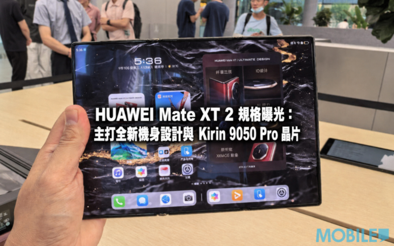 HUAWEI Mate XT 2 specifications revealed: featuring new body design and Kirin 9050 Pro chip