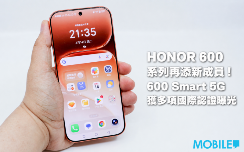 HONOR 600 series has a new member! 600 Smart 5G has received multiple international certifications and exposure