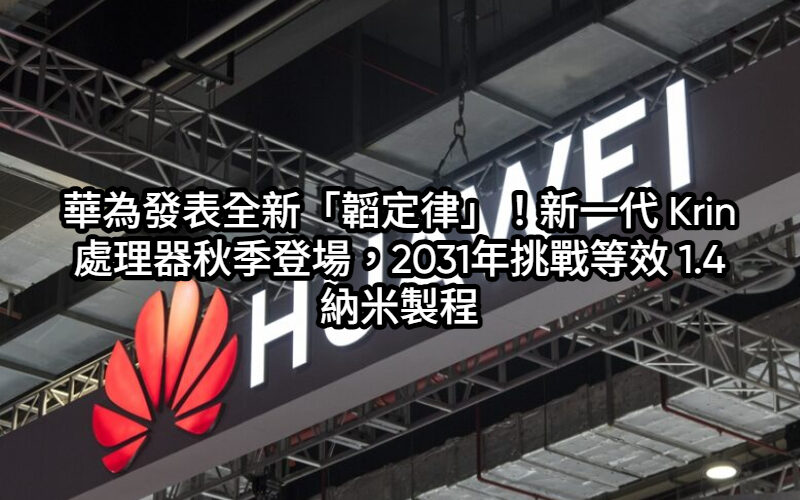 Huawei releases new 