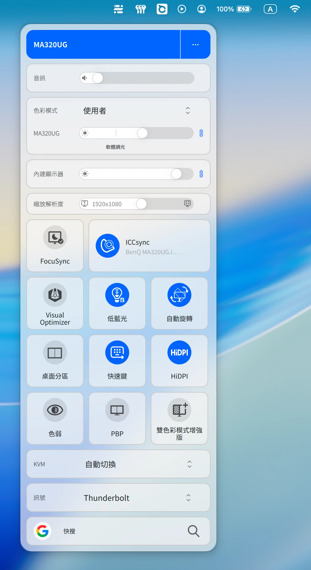 Display Pilot 2 breaks the barrier between Mac and third-party screens