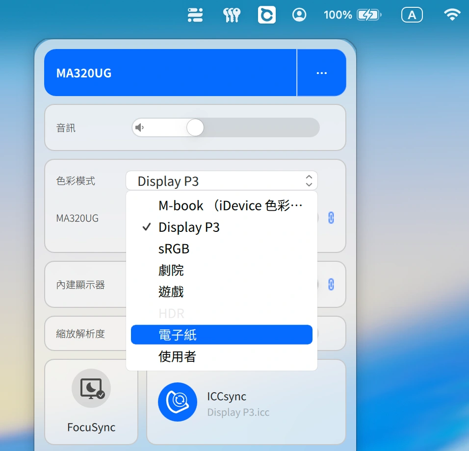 ICCsync color synchronization keeps screen colors consistent 2