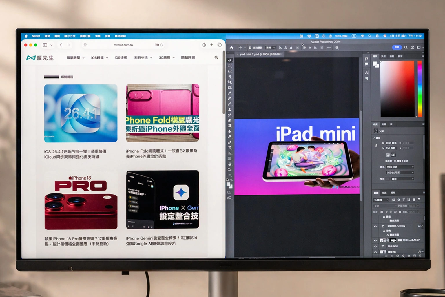 Window splitting, automatic arrangement and dual color mode 2