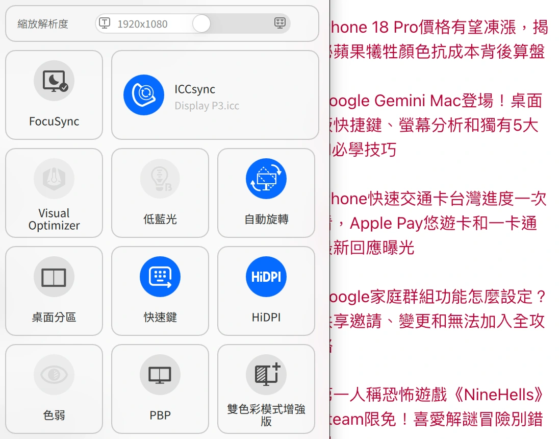 HiDPI technology makes fonts super clear and not blurry