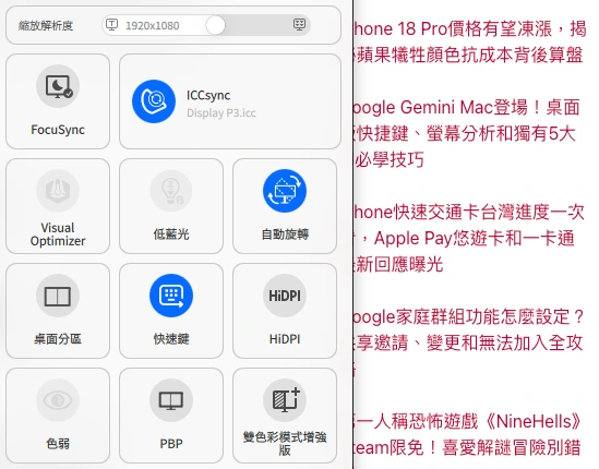 HiDPI technology makes fonts super clear and not blurry2