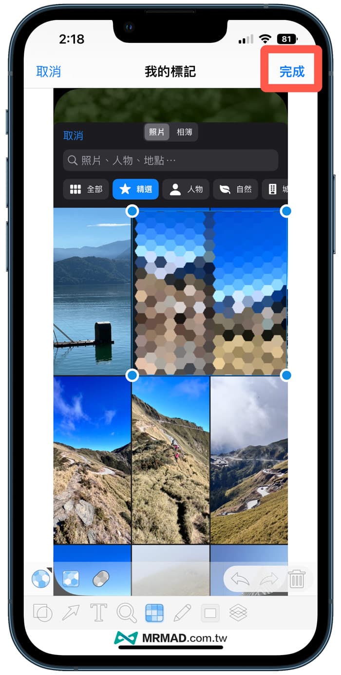 Method 3 for mosaic iPhone photos: Use photo editing APP tools 3