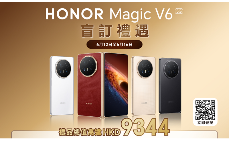 HONOR Magic V6 Folding Phone 6.12 Expand Blind Order! Up to $9,344 for rich benefits and free upgrade to 1TB capacity