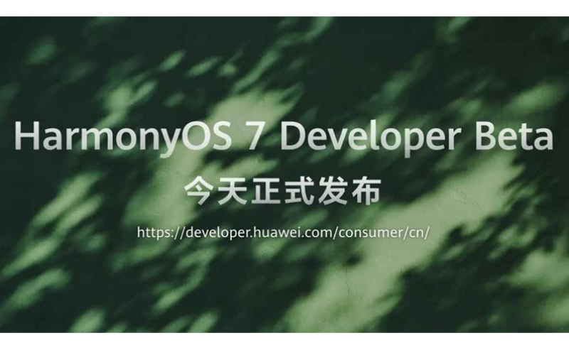 HUAWEI releases HarmonyOS 7 developer beta version! The first batch supports 7 models including Mate 80 Pro, and the upgrade threshold is fully disclosed