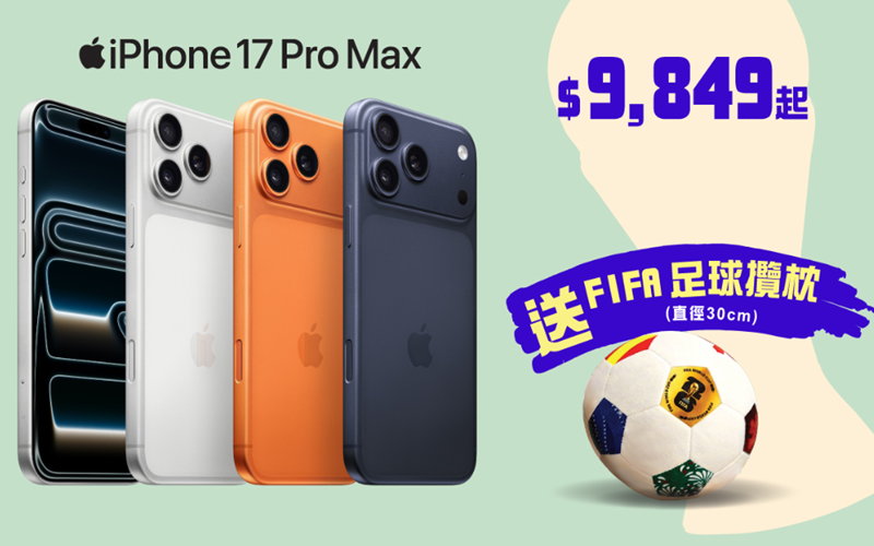 Viasat launches iPhone 17 Pro Max purchase discount: Instant price reduction and credit card rebate