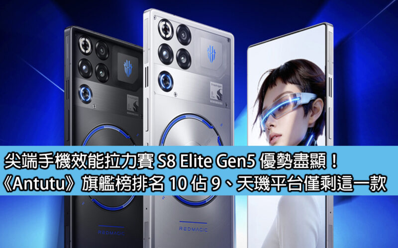The cutting-edge mobile phone performance rally S8 Elite Gen5 shows its advantages! 