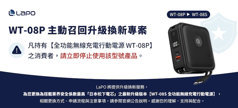 Ziyong Technology’s own brand LaPO announcement information (Photo/LaPO)