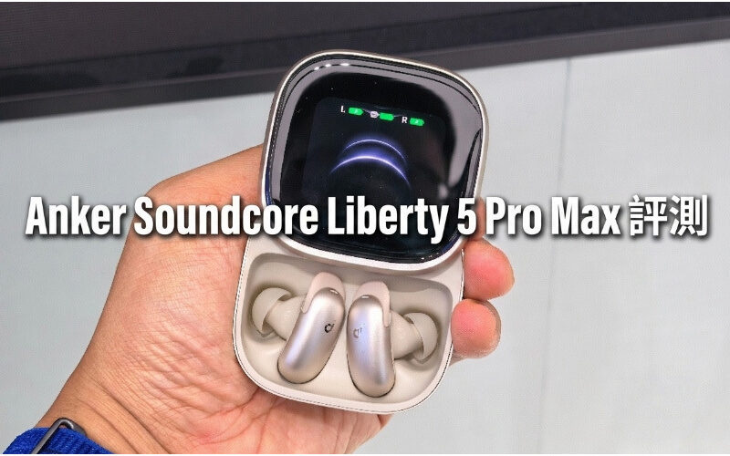 Anker Soundcore Liberty 5 Pro Max review: True wireless Bluetooth headphones that combine AMOLED touch screen and AI recording function