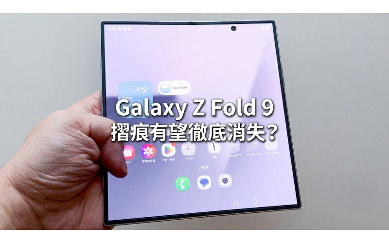 Is the Galaxy Z Fold 9 crease expected to disappear completely? It is rumored that SAMSUNG will be the first to test the new 60 micron ultra-thin glass on Z Fold 8 Wide!