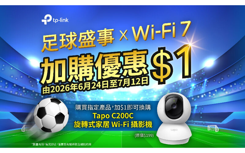 To prepare for the football event: TP-Link launches a Wi-Fi 7 router upgrade discount, add $1 to redeem a Tapo home camera!