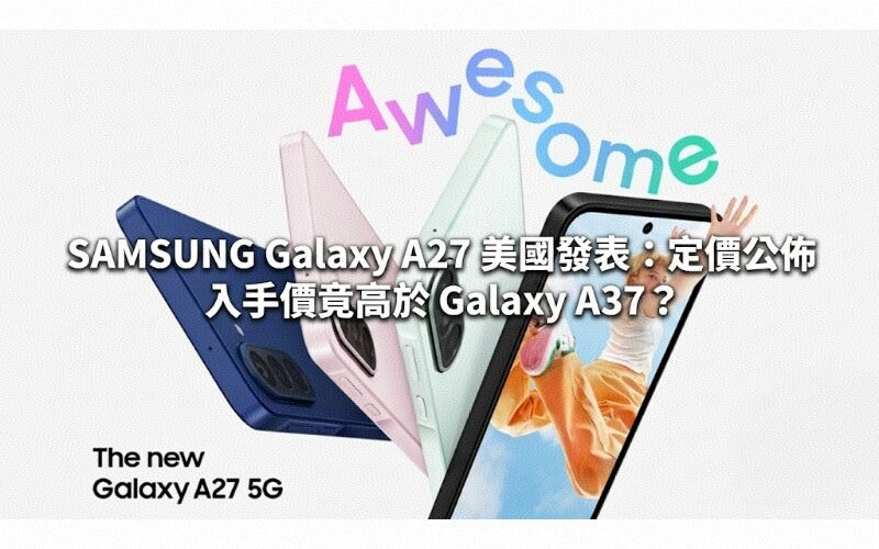 SAMSUNG Galaxy A27 released in the United States: Pricing announced, is the starting price higher than the Galaxy A37?