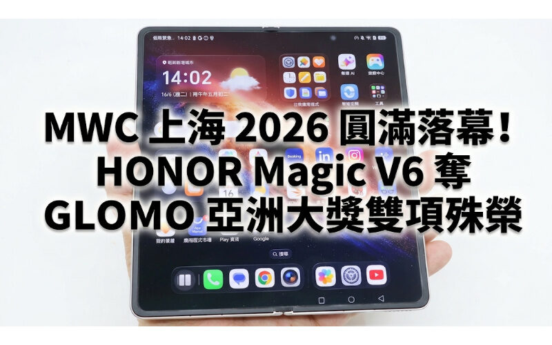 MWC Shanghai 2026 came to a successful conclusion! HONOR Magic V6 wins two GLOMO Asia Awards