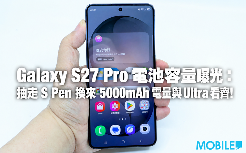 Galaxy S27 Pro battery capacity revealed: Take away the S Pen and get 5000mAh power, which is in line with Ultra!