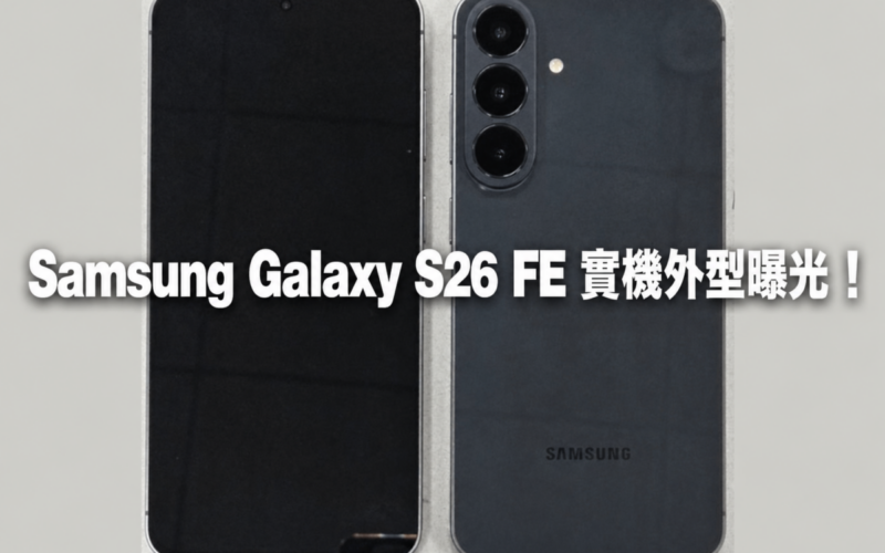 Samsung Galaxy S26 FE actual appearance revealed! WPC certification reveals new lens module design