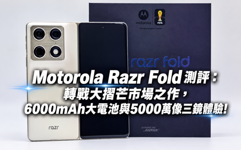 Motorola Razr Fold review: A masterpiece for the big fold market, 6000mAh large battery and 50MP three-mirror experience!