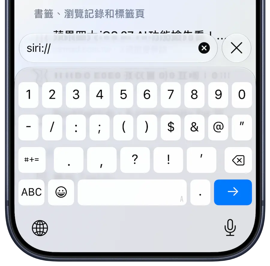 How to force open Siri App interface in iOS 27 1