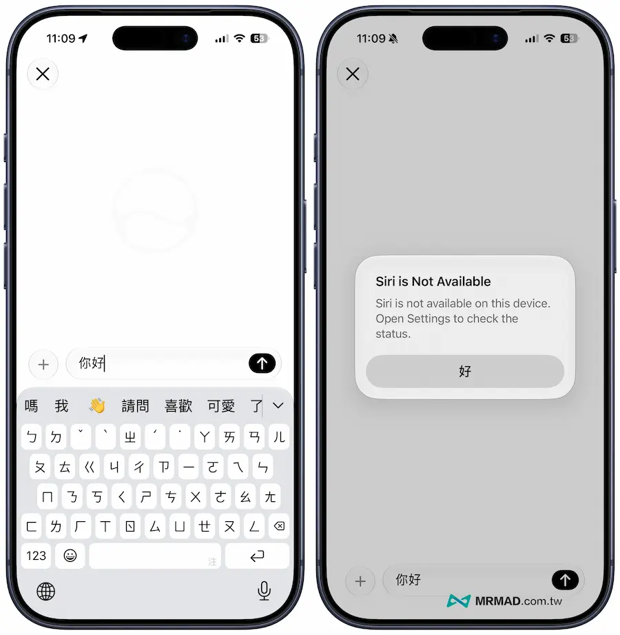 How to force open Siri App interface in iOS 27 3