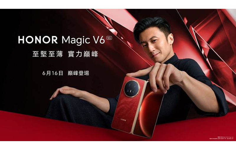 8.75mm thin and light body equipped with S8 Elite, HONOR Magic V6 is confirmed to arrive in Hong Kong on June 16!