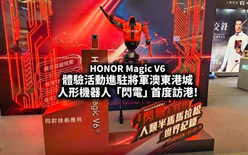 HONOR Magic V6 experience event comes to Tseung Kwan O East Point City and the humanoid robot 