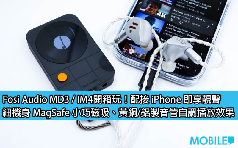 Fosi Audio MD3/IM4 out of the box! Pair with iPhone to enjoy great sound, slim body MagSafe, compact magnetic suction, highly elastic self-adjusting playback effect