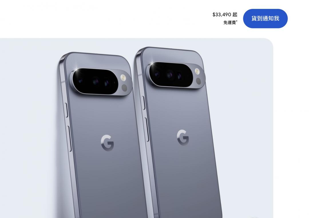 All Pixel 10 series in Taiwan Google Store are out of stock.