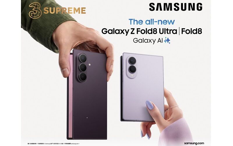 3 Hong Kong and 3SUPREME launch SAMSUNG Galaxy Z Fold8 and Flip8 series launch discount: with world plan, the price is as low as $0!