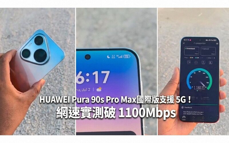 HUAWEI Pura 90s Pro Max international version supports 5G! The measured network speed exceeded 1100Mbps