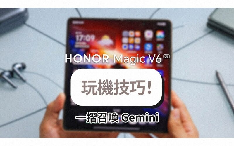 HONOR Magic V6 tutorial: Say goodbye to the worry of switching apps, use Gemini AI setting guide at a discount