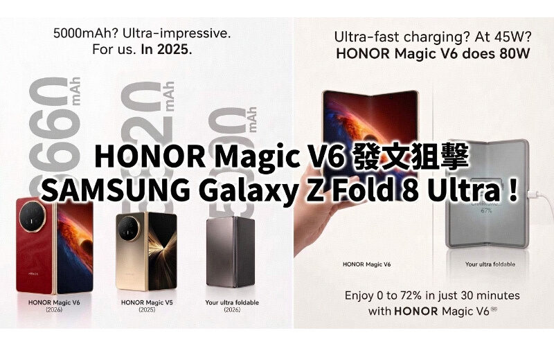 HONOR Magic V6 publishes article to snipe SAMSUNG Galaxy Z Fold 8 Ultra! Compare battery and fast charging specs using the hashtag #TheRealUltra
