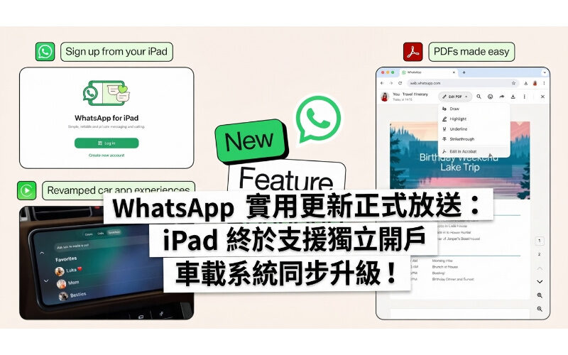WhatsApp practical update is officially released: iPad finally supports simultaneous upgrade of independent account car system!