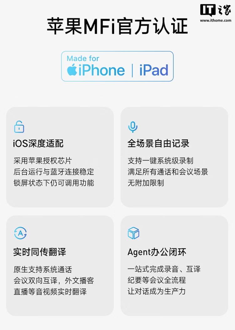 首款专为苹果 iPhone 用户打造的 Agent 耳机:网易有道 OpenPods 预售,到手价 1499 元