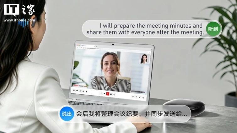 首款专为苹果 iPhone 用户打造的 Agent 耳机:网易有道 OpenPods 预售,到手价 1499 元