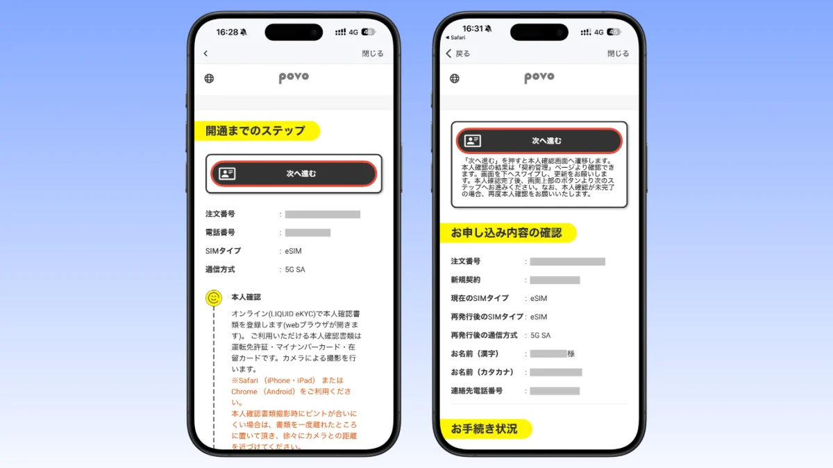 Step 3 to change from povo app to 5G SA
