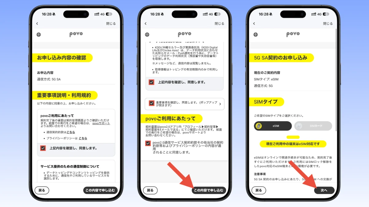 Step 2 to change from povo app to 5G SA