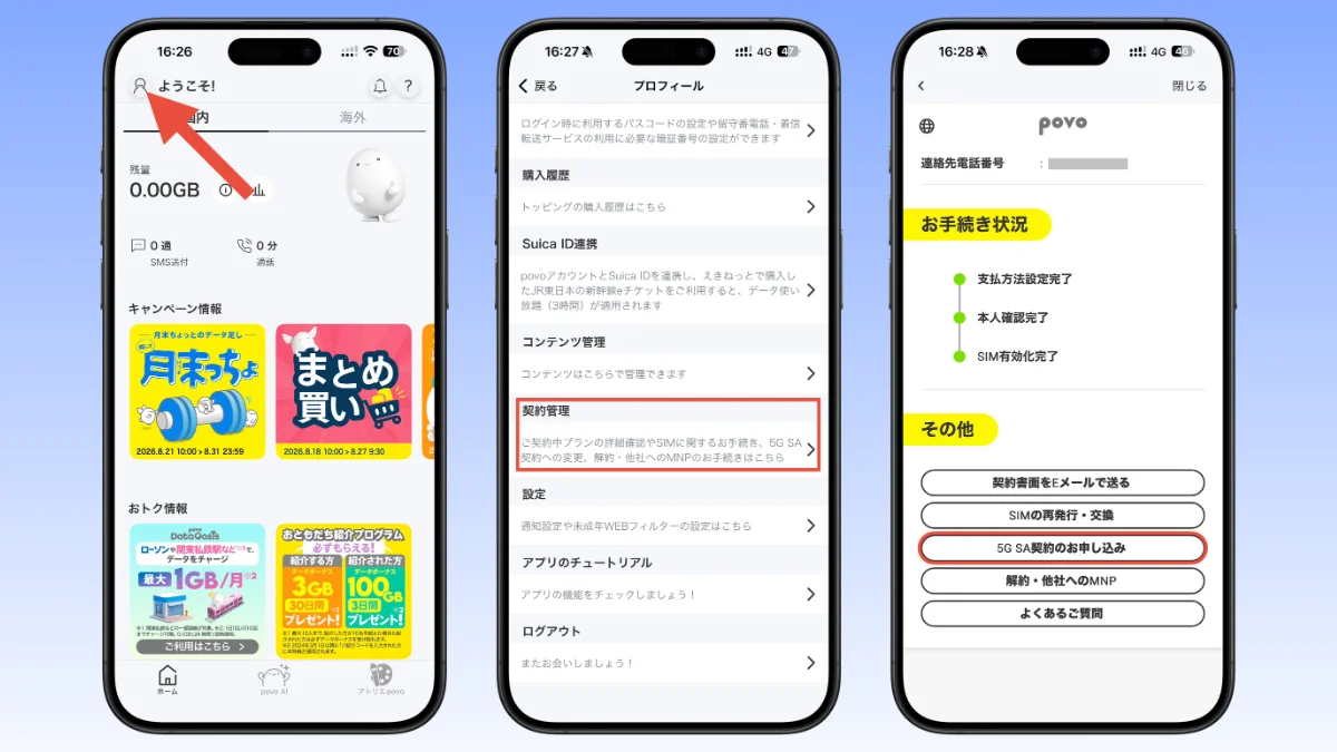 Steps to change from povo app to 5G SA 1