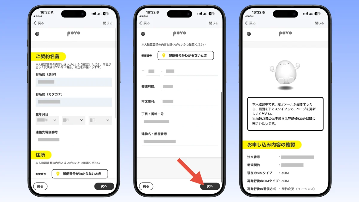 Step 4 to change from povo app to 5G SA