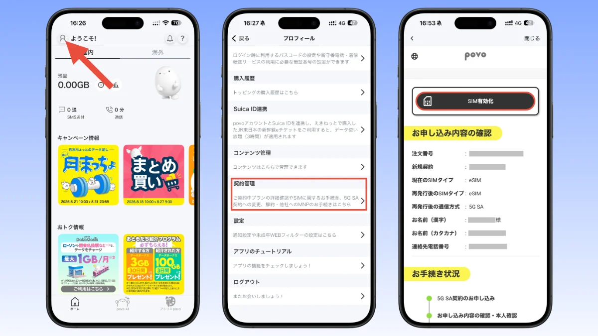 Step 5 to change from povo app to 5G SA