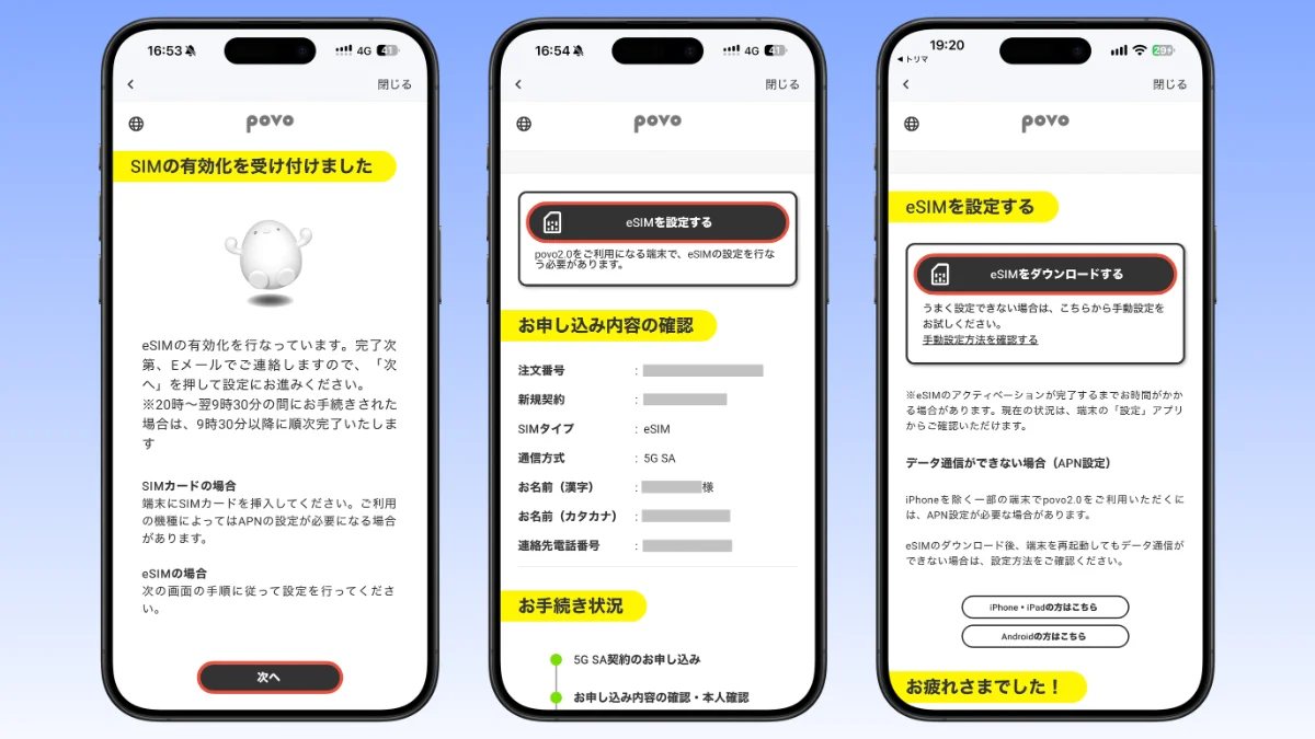 Step 6 to change from povo app to 5G SA