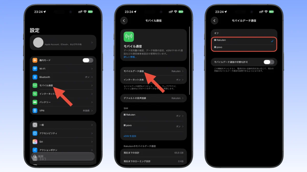 iPhone dual SIM switching method (Settings app)