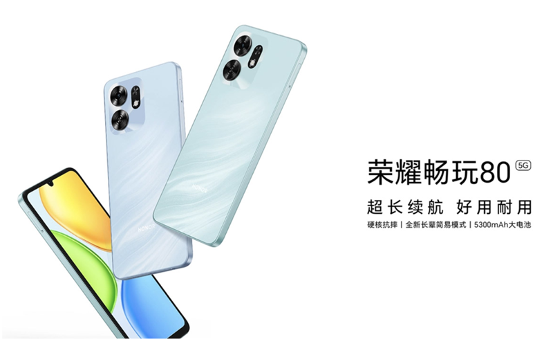 HONOR Play 80 5G mobile phone is officially on sale: equipped with Dimensity 6300 chip and 5300mAh battery, priced from RMB 1,049!
