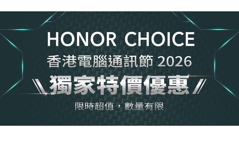 [Computer Festival 2026]A variety of HONOR smart wearables and accessories will appear at the venue, and a full list of limited discounts on ecological products