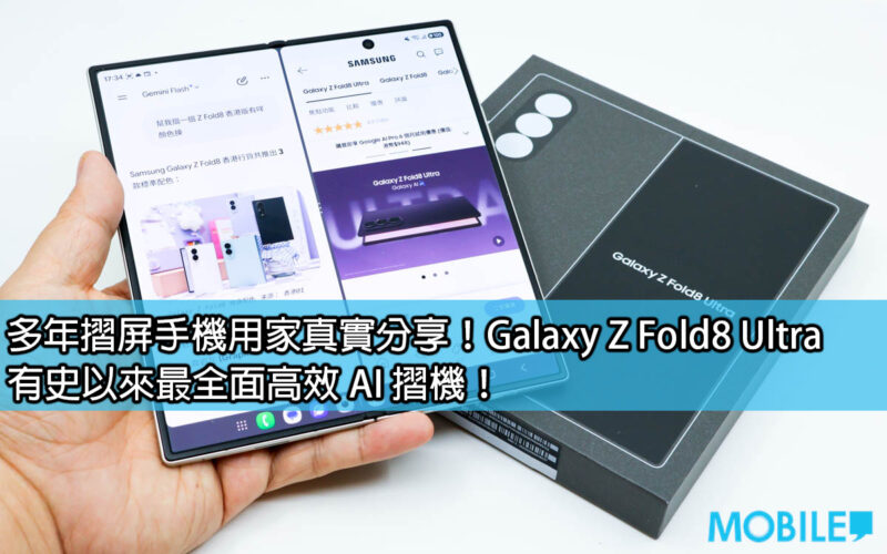 Real sharing from folding screen mobile phone users for many years! Galaxy Z Fold8 Ultra is the most comprehensive and efficient AI folding phone ever!