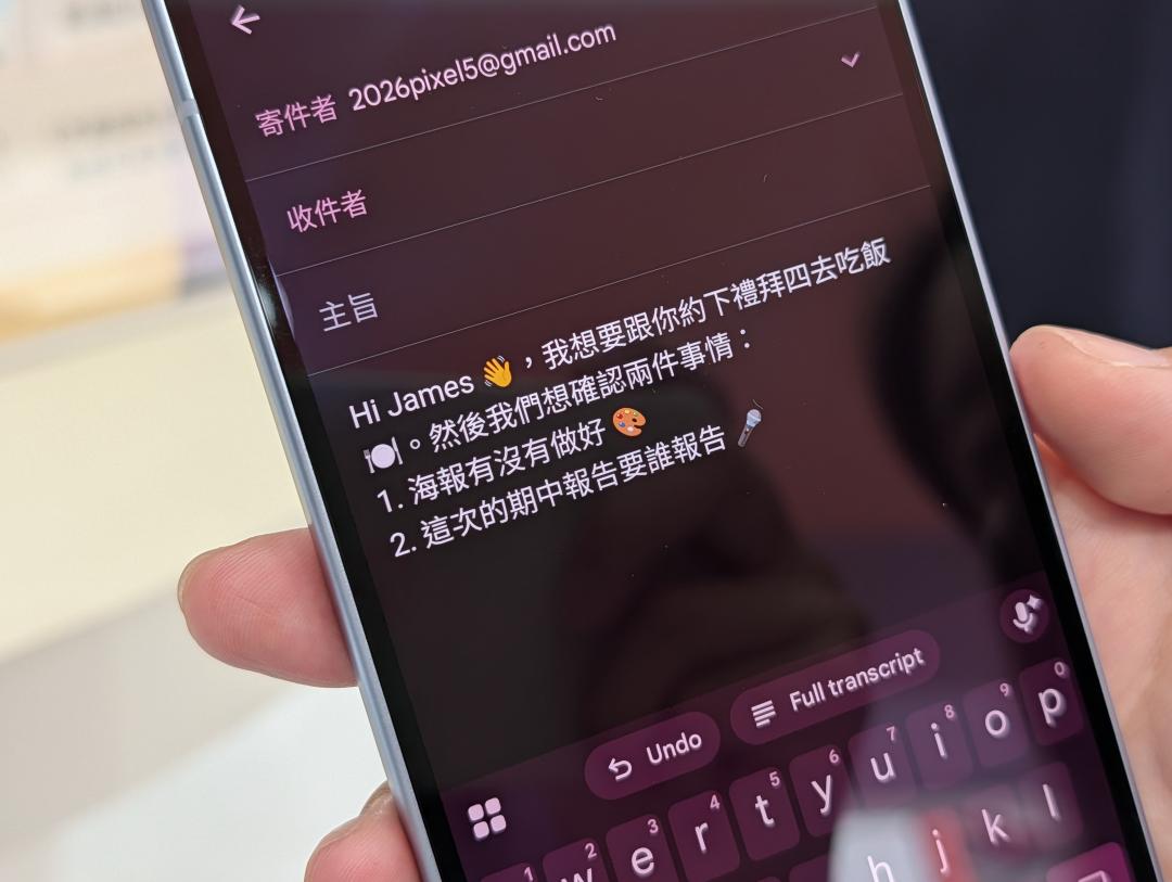 The speech modification function of Gemini Intelligence can help remove auxiliary words and convert them into text. (Photo/Photo by reporter Wu Peihua)