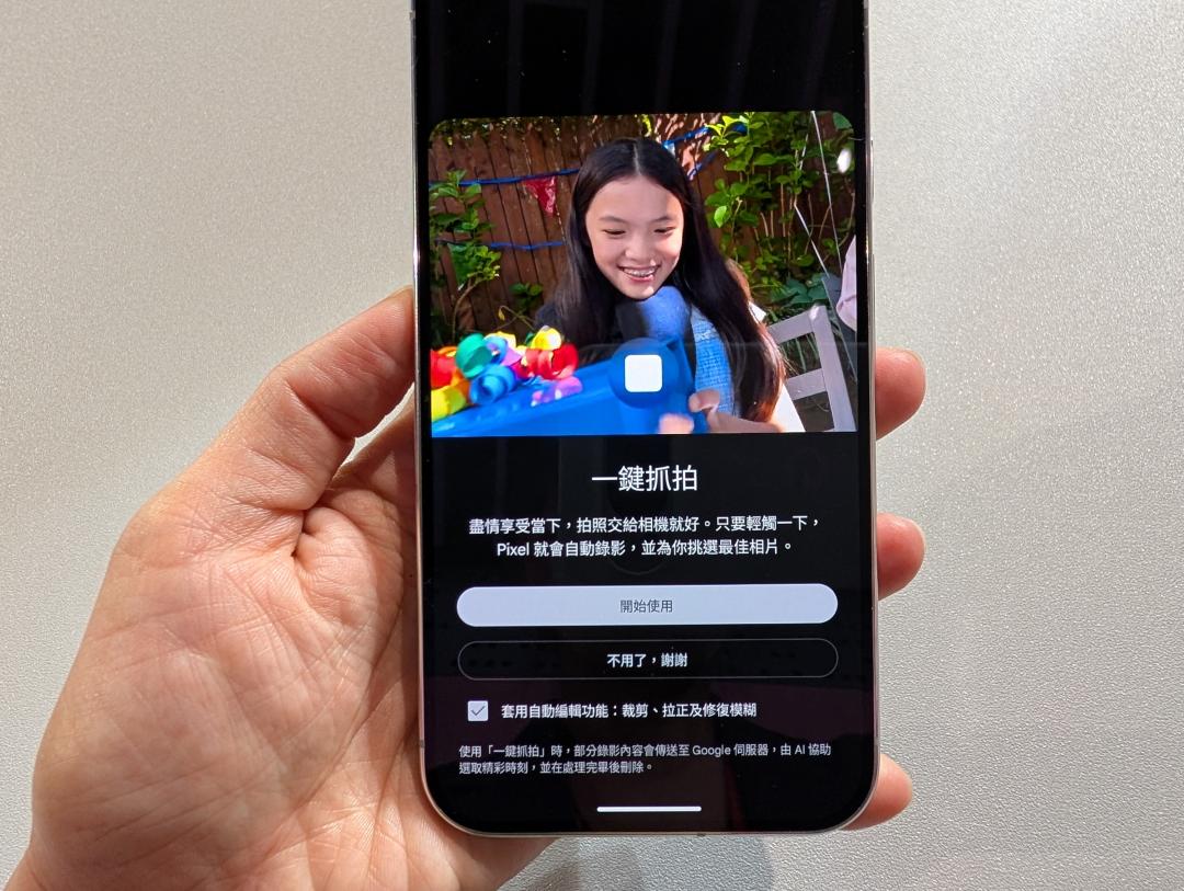 One-click snapshot will record a video of up to 20 seconds, and AI will automatically capture the best photos. (Photo/Photo by reporter Wu Peihua)