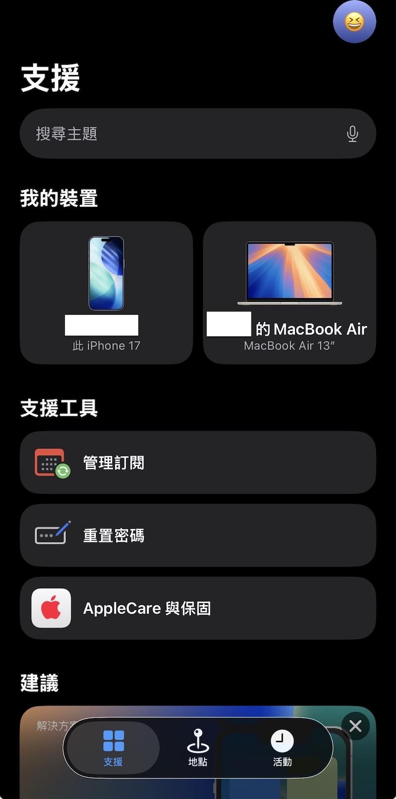 Select the iPhone you are using in 